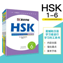 Chinese Writing Book HSK Level 1-6 HSK Handwriting Workbook Chinese Characters Learning Writing Copybook Textbook