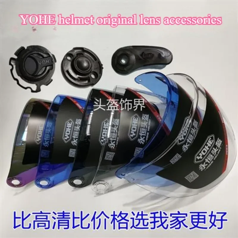 YOHE Original Motorcycle Helmet Lens for 331/323/360/850/335/336/361/352/339/836/870/868/863 Motociclista Accesorios YOHE Helmet