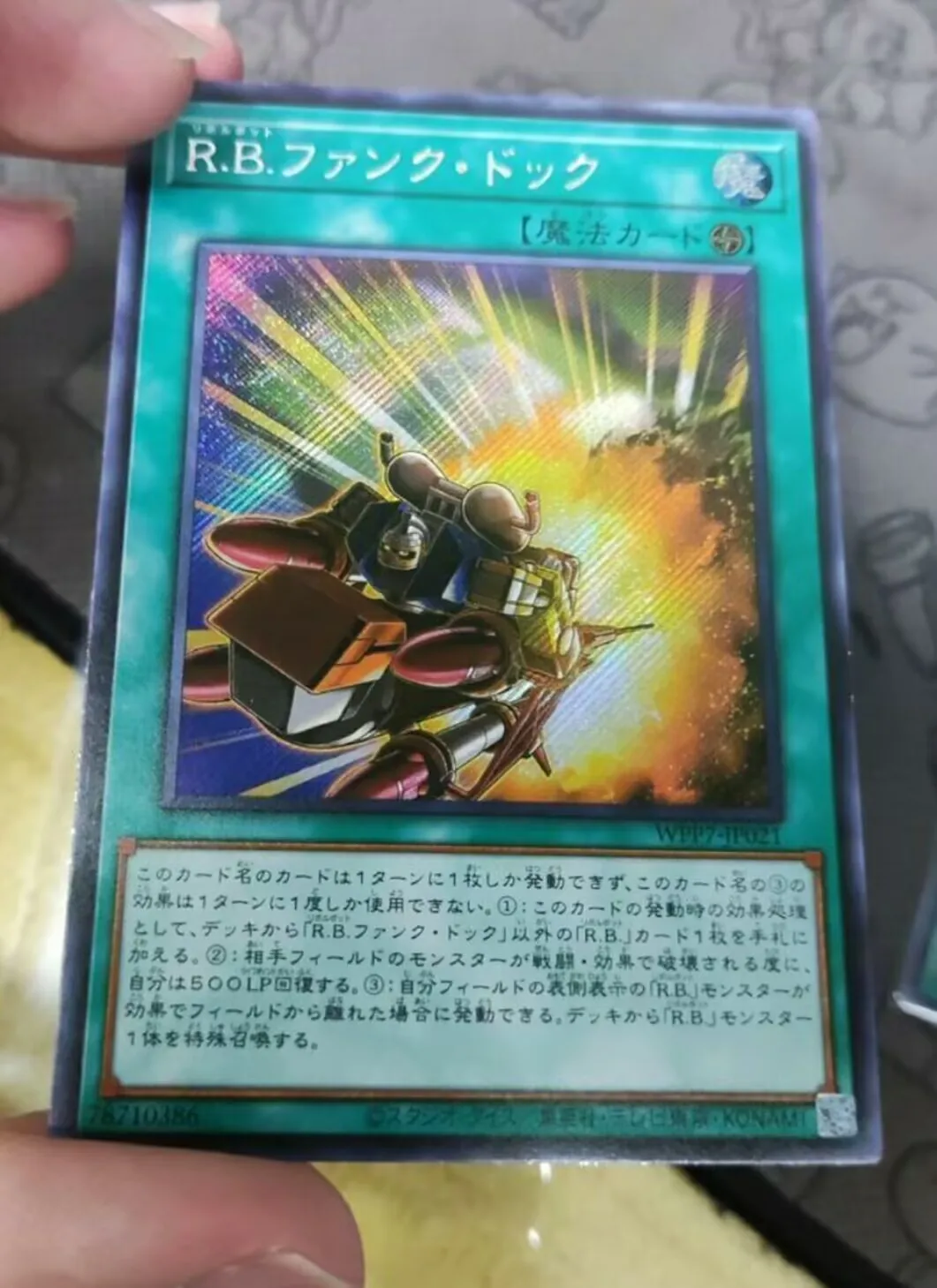 Yugioh KONAMI Duel Monsters OCG WPP7-JP021 R.B. Funk Dock Secret Rare Japanese Collection Mint Card