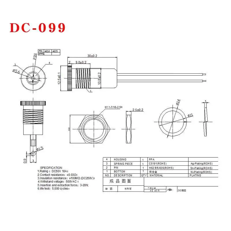 1 Stück DC-099/022B Buchsenstecker mit Kabel 022X zu SM Wasserdichte DC-Stromanschluss 5,5-2,1/2,5 mm 20 cm lang 0,75 mm² – Detail 3