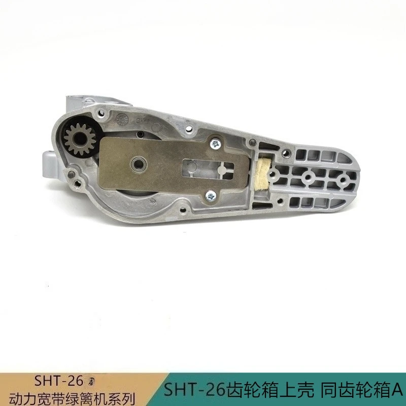 Broadband Hedge Trimmer SHT-26 Gearbox Upper Shell Gearbox A Garden Machinery Parts