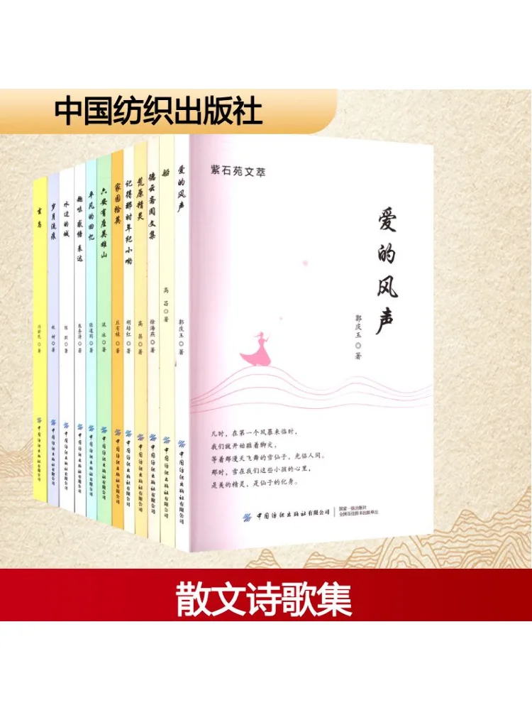 

Book-Winshare Purple Stone Garden Literary Collection Complete 12 Volumes