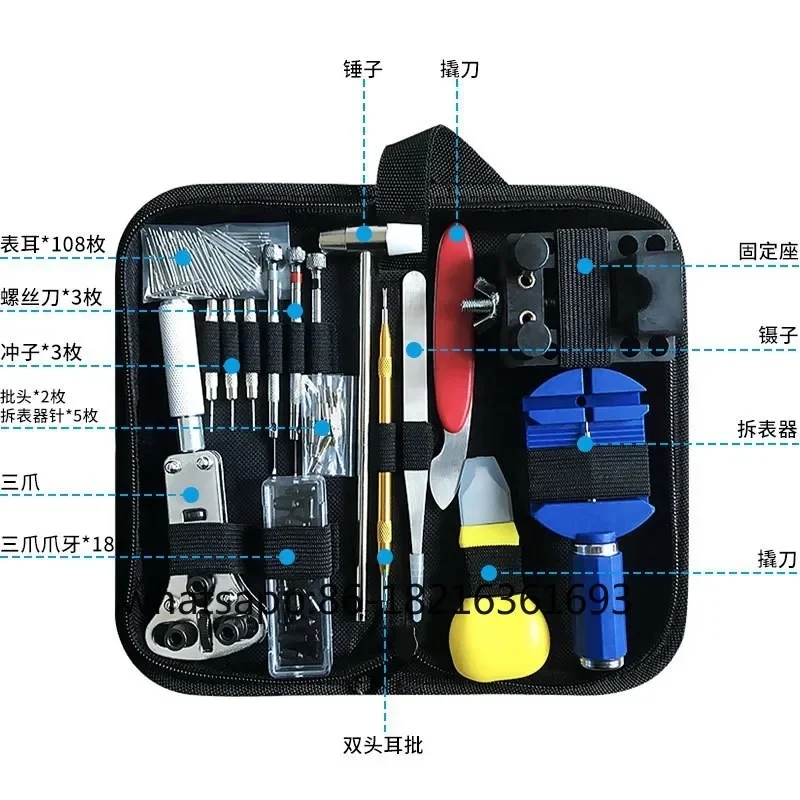 

147 Piece Watch Repair Tool Set, Strap Remover, Cover Opening Combination, Complete Watch Repair Kit Set