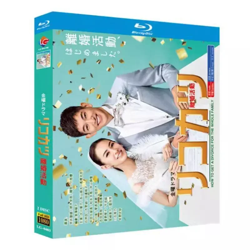 Blu-ray Ultra High Definition Japanese Drama Divorce Activity BD Disc Box Kitagawa Keiko Eita Nagayama
