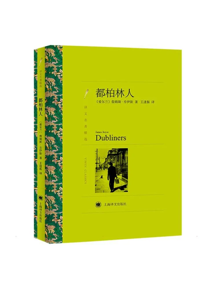 

Книга «Дублинцы» (Winshare)