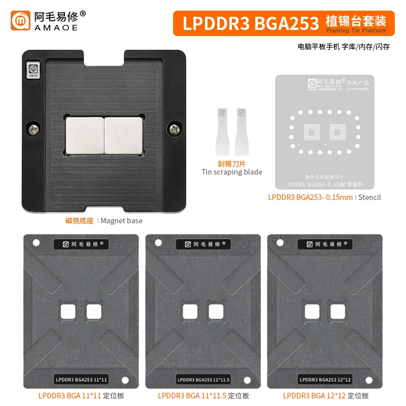 Lpddr3 bga253 11*11mm/11*11.5/12 * 13mm用bgaリバートステンシルキット,VGAテンプレート植栽プラットフォーム