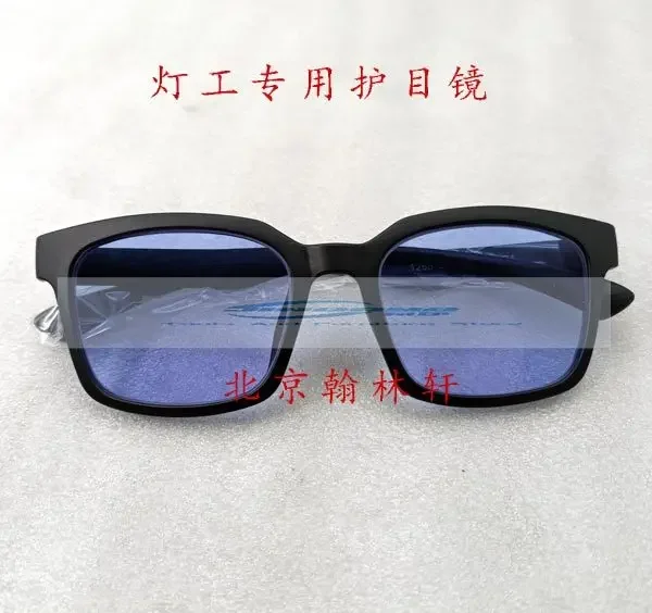 Lamp worker, glass protective goggles, fire viewing glasses, neodymium-praseodymium sodium glasses