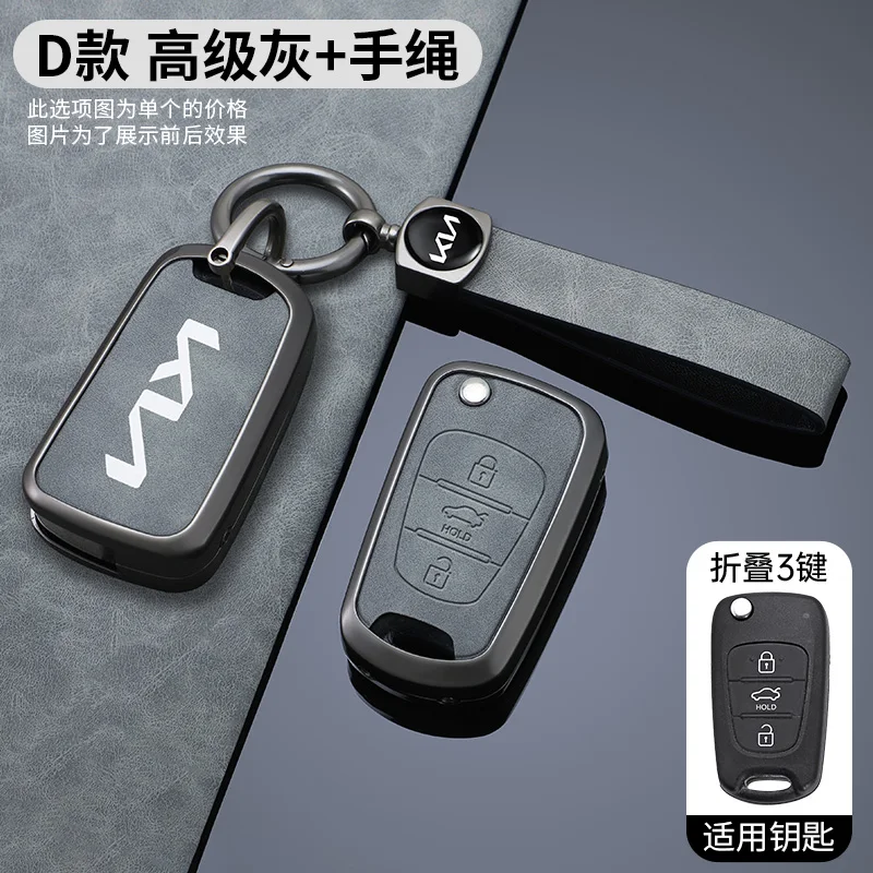 Zinc Alloy Leather Car Key Cover 3 Buttons Flip Folding Key Case For Kia K2 K5 Rio 3 Picanto Ceed Cerato Sportage  Accessories