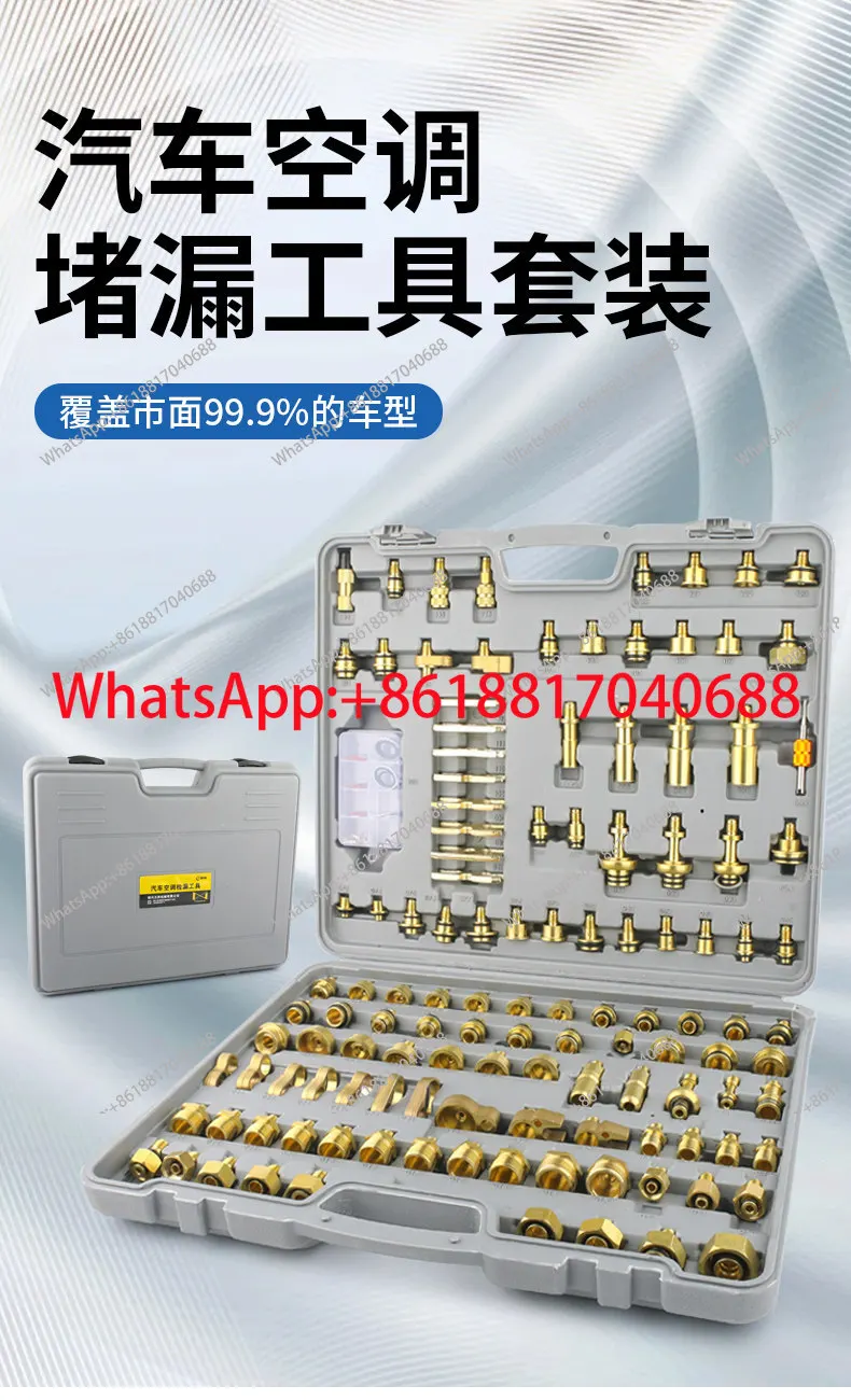 

Automobile air conditioning leak detection tool leak detection test leak plug tool