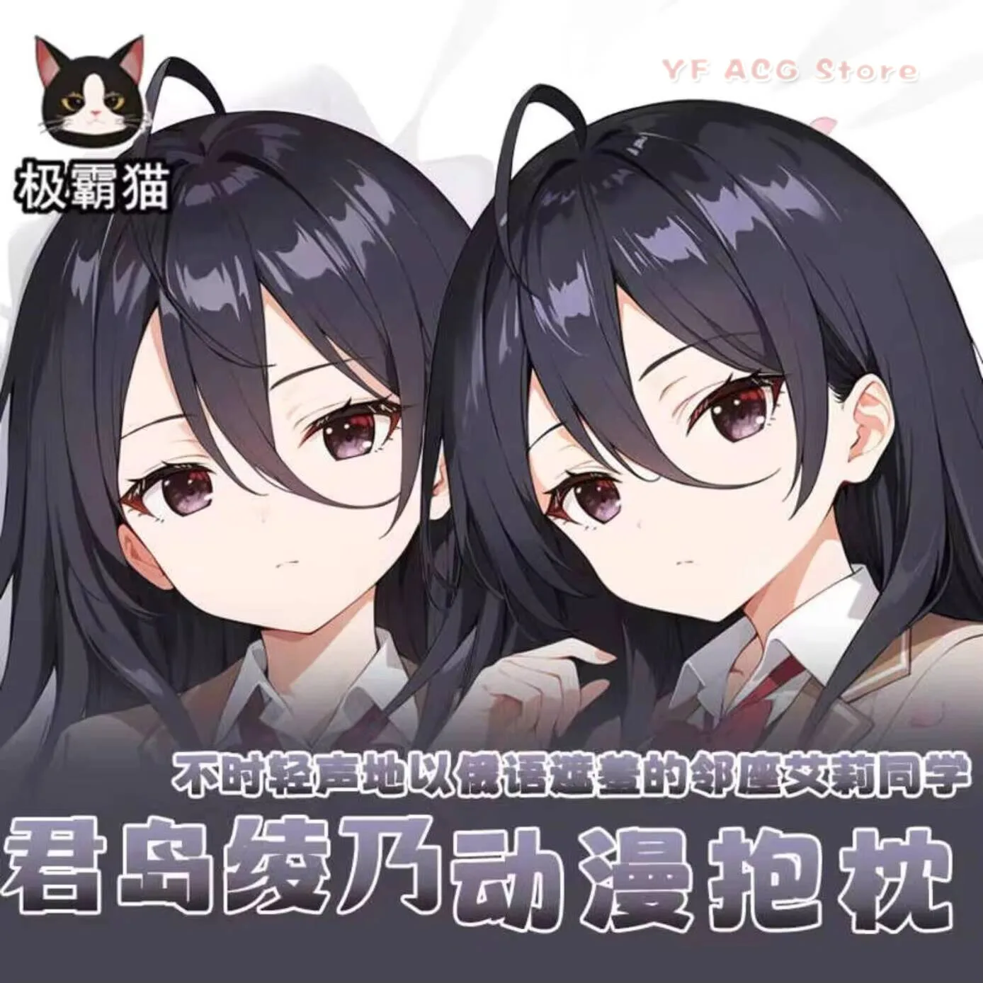 

Girl Game Pillow Case Cover Ayano Kimishima Hing Anime Dakimakura Body Cosplay Double-Sided Cushion Acg Gift