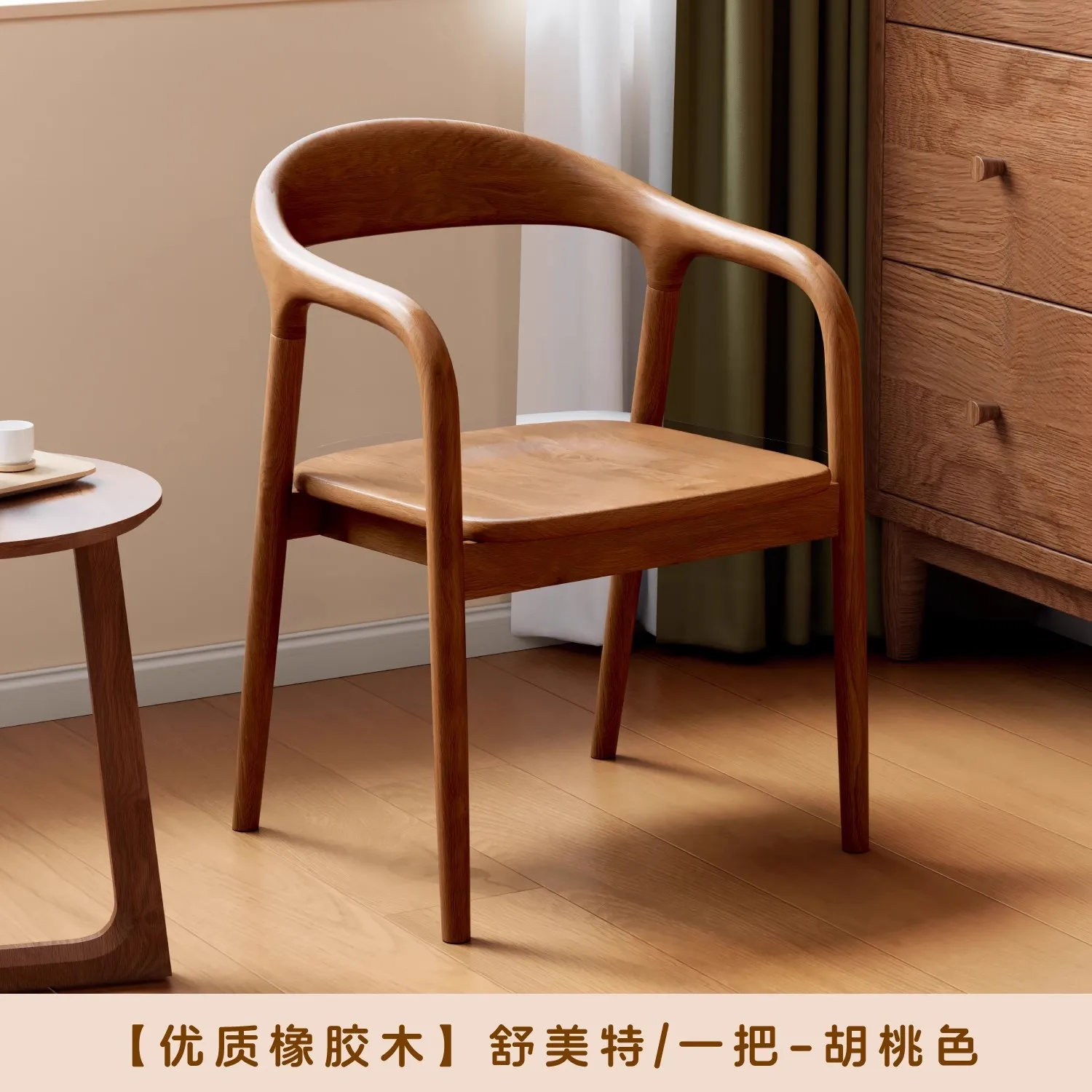 Nordic Solid Wood Dining Chair Home Back Chair Walnut Shumet Chair Simple Armchair