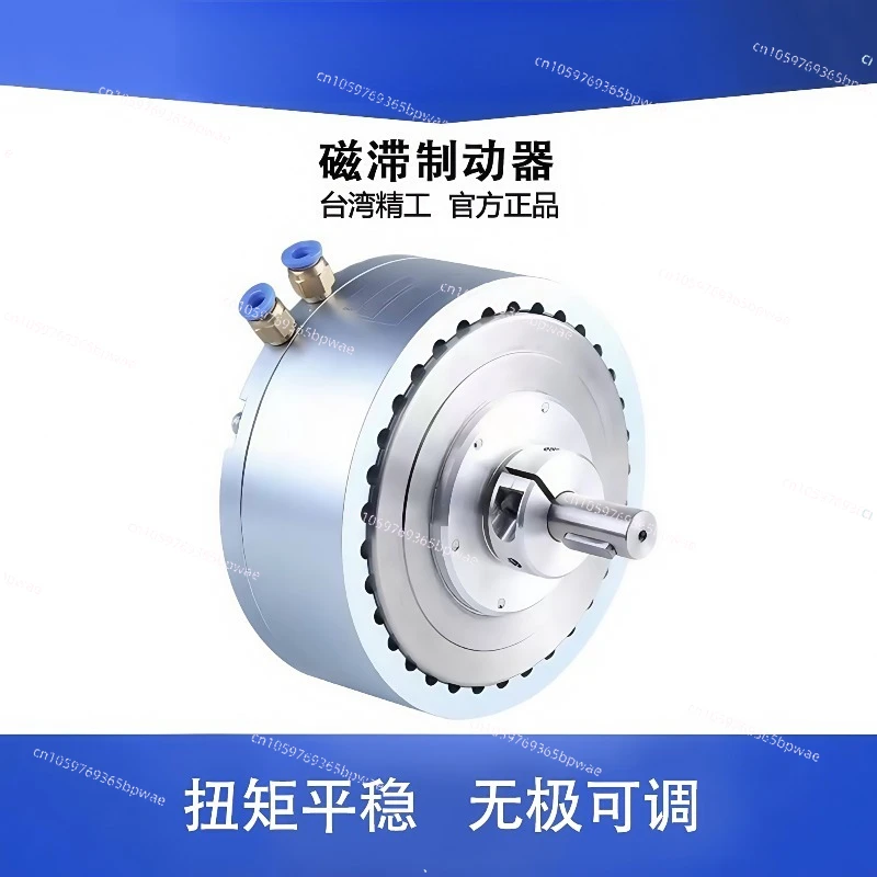 Precision Hysteresis Brake HB/AHB Electromagnetic Clutch Torque Tension Simulation Load Air-cooled Damping Controller