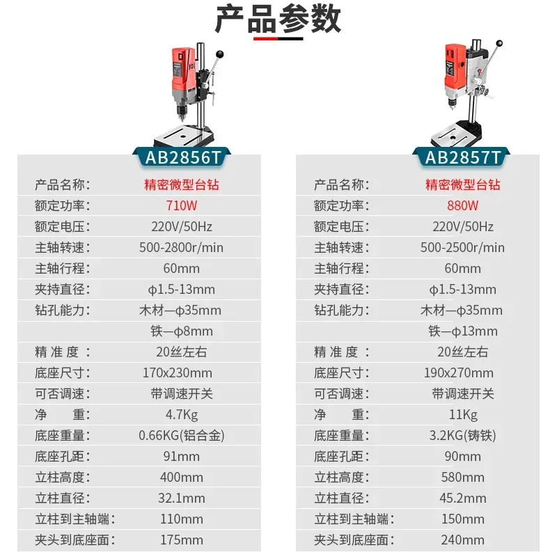 Multifunctional Drill Press Small 220V Industrial Grade Household Mini Drilling Machine High Precision Tabletop Electric Tool