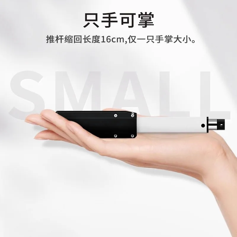 Micro DC electric push rod motor, small lifter, reciprocating linear electric cylinder, mini telescopic rod, 12V Remote Control