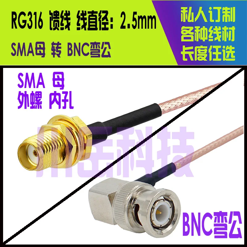 BNCJW/SMA J K RF Connector RG316  15CM 20CM 25CM BNC Bend Male to SMA male Female Full Copper High Frequency Connector