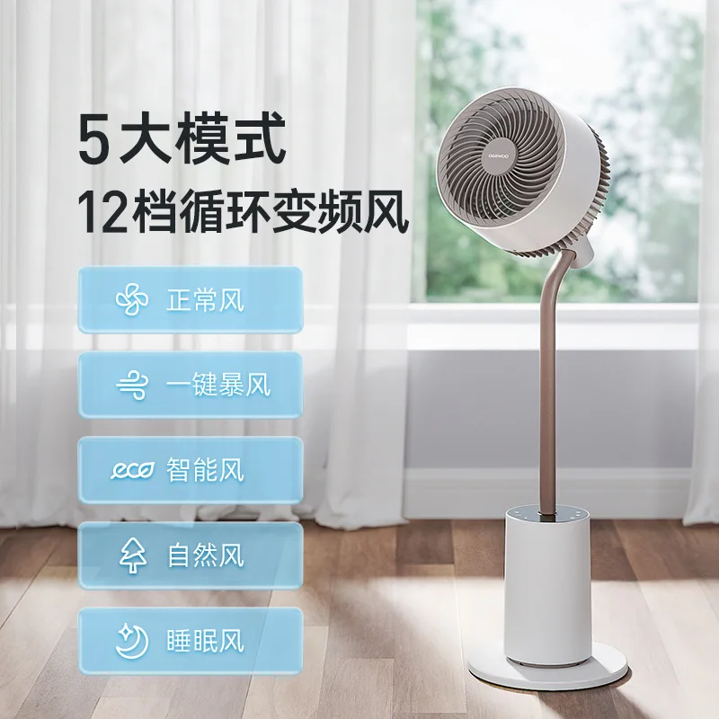 F30pro Gas Electronic Fan Household Light Tone Vertical Intelligent Remote Control Turbine Convection