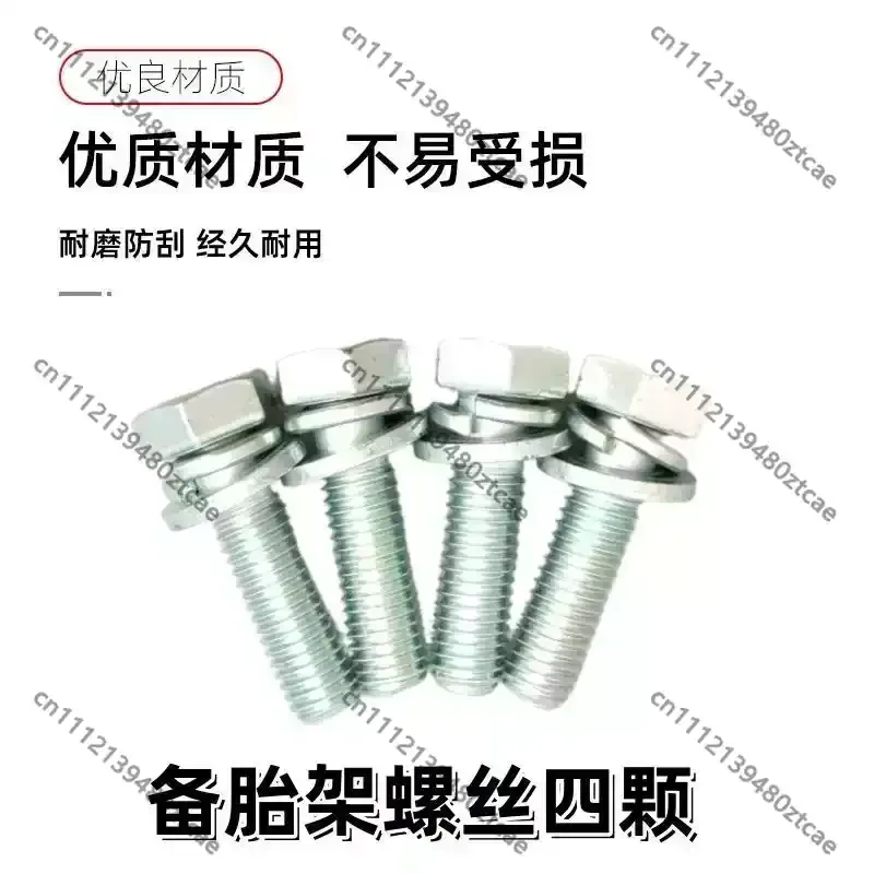 Spare Tire Mount Bracket Hook Fixing Screw Aftermarket Parts Fit Compact New Energy EV Undercarriage Chassis Repair Accessories