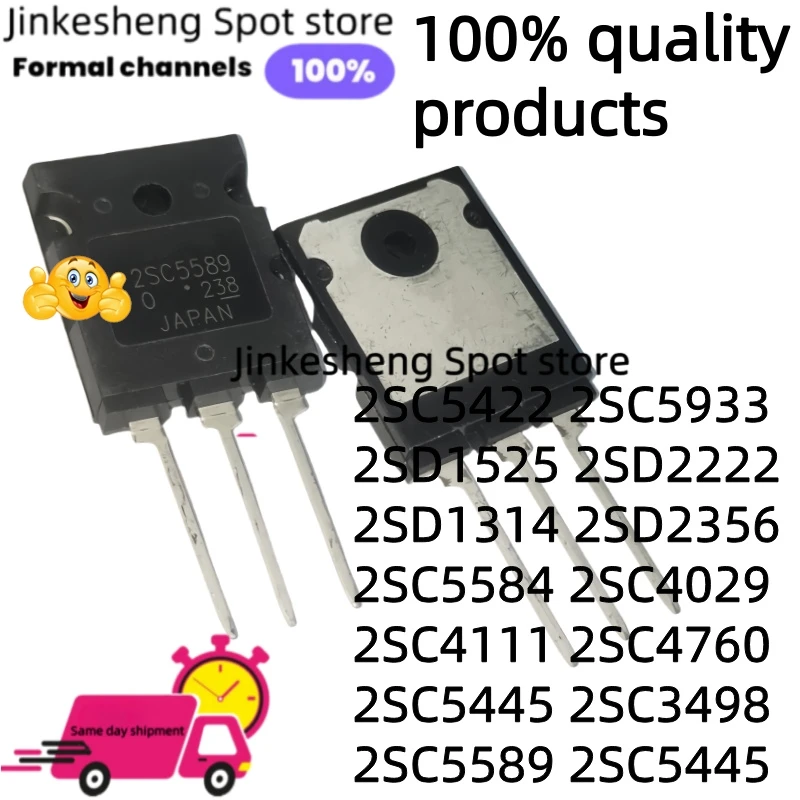 5개 2SC5422 2SC5933 2SD1525 2SD2222 2SD1314 2SD2356 TO-264 2SC5584 2SC4029 2SC4111 2SC4760 2SC5445 2SC3498 2SC5589 2SC5445