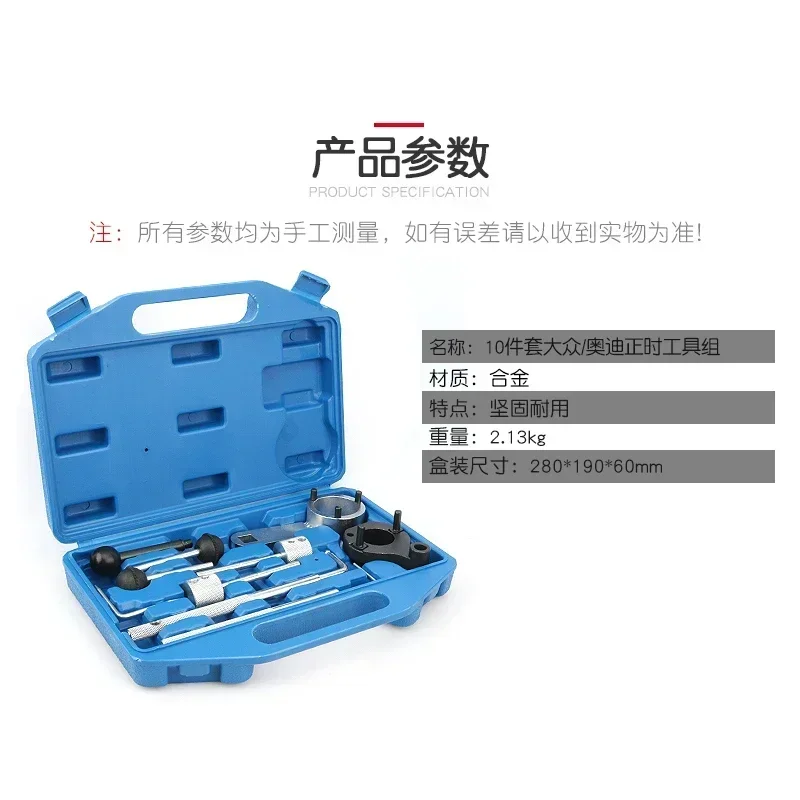 For 10-Piece Set Timing Tool Set