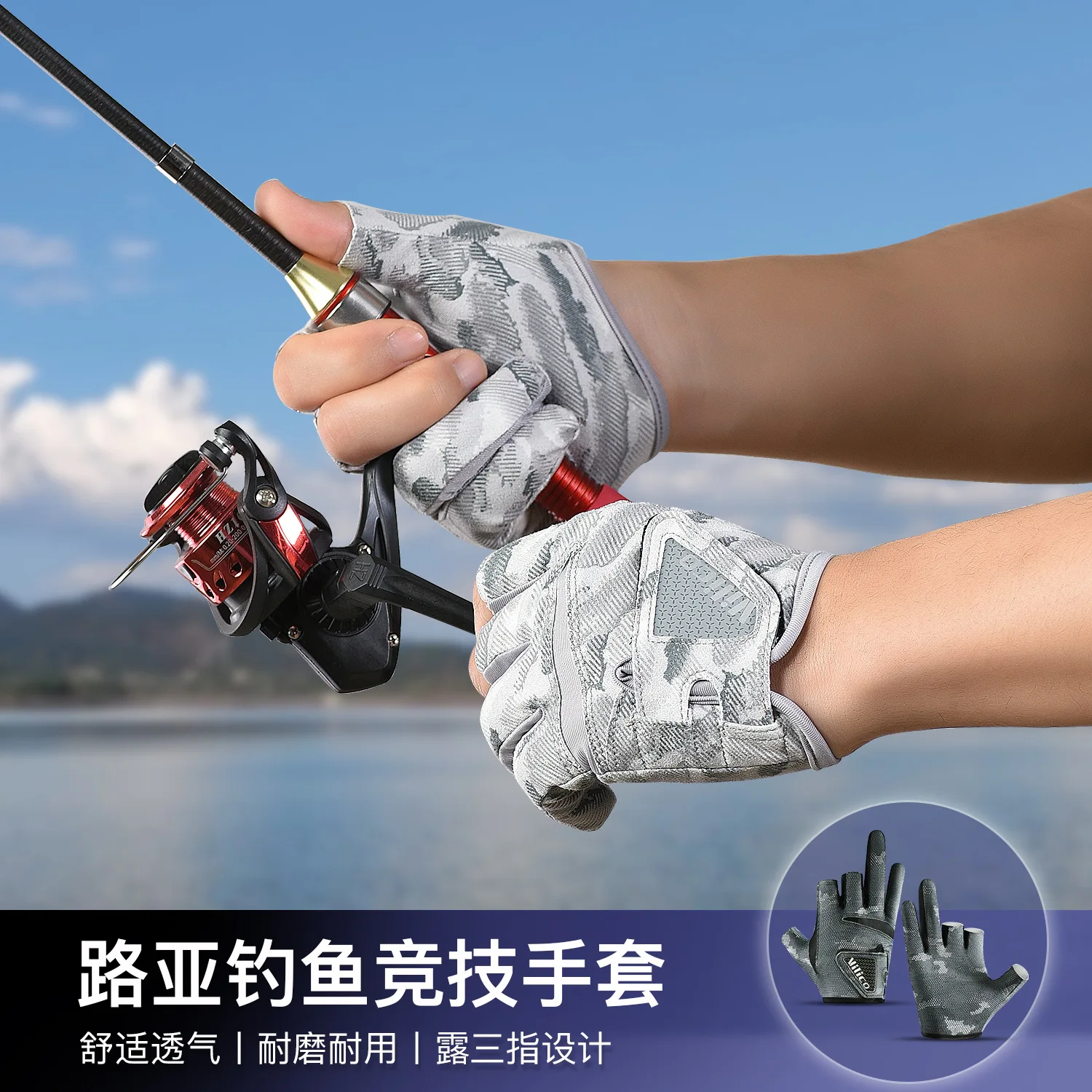 

Специальные перчатки Luya для рыбалки, роса, три пальца, не прилипают к приманку, специальное оборудование для рыбалки, износостойкие и нескользящие