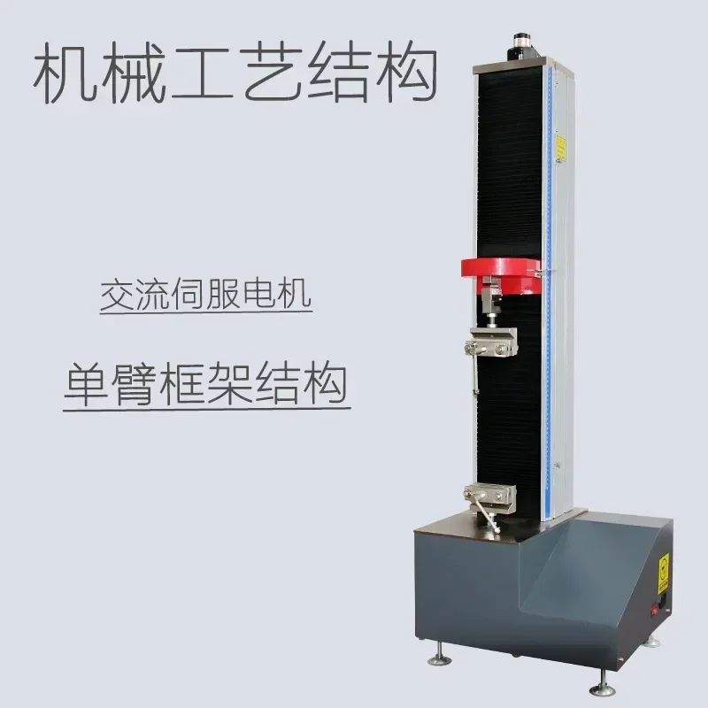 Digital Tensometer Test Bench Rubber Material Carton Compression Tensile Machine