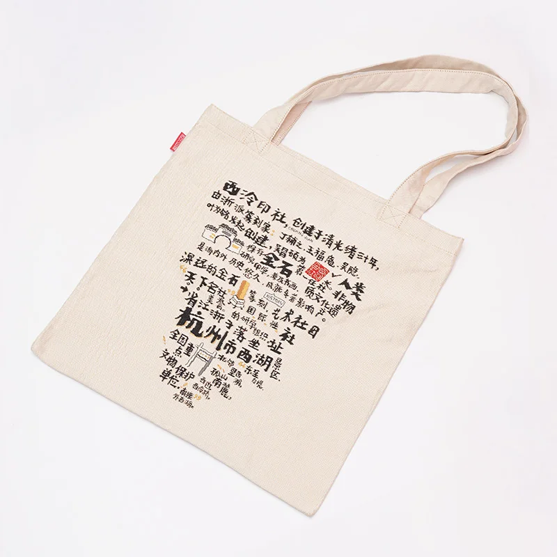 SEALINK Cultural Canvas Tote - Xiling Seal Society Heritage, Reusable Bag