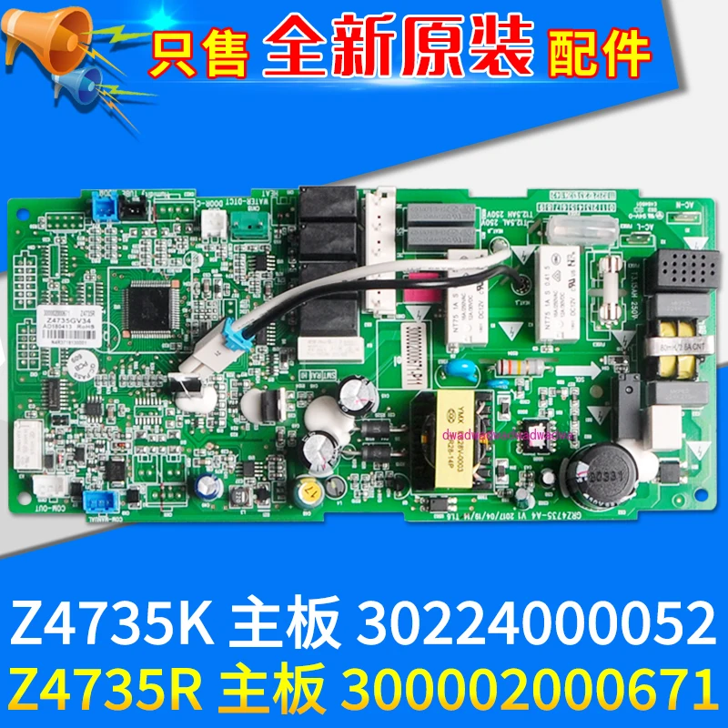 

Applicable to Gree air conditioning 300002000671 main board Z4735R new circuit board 30224000052