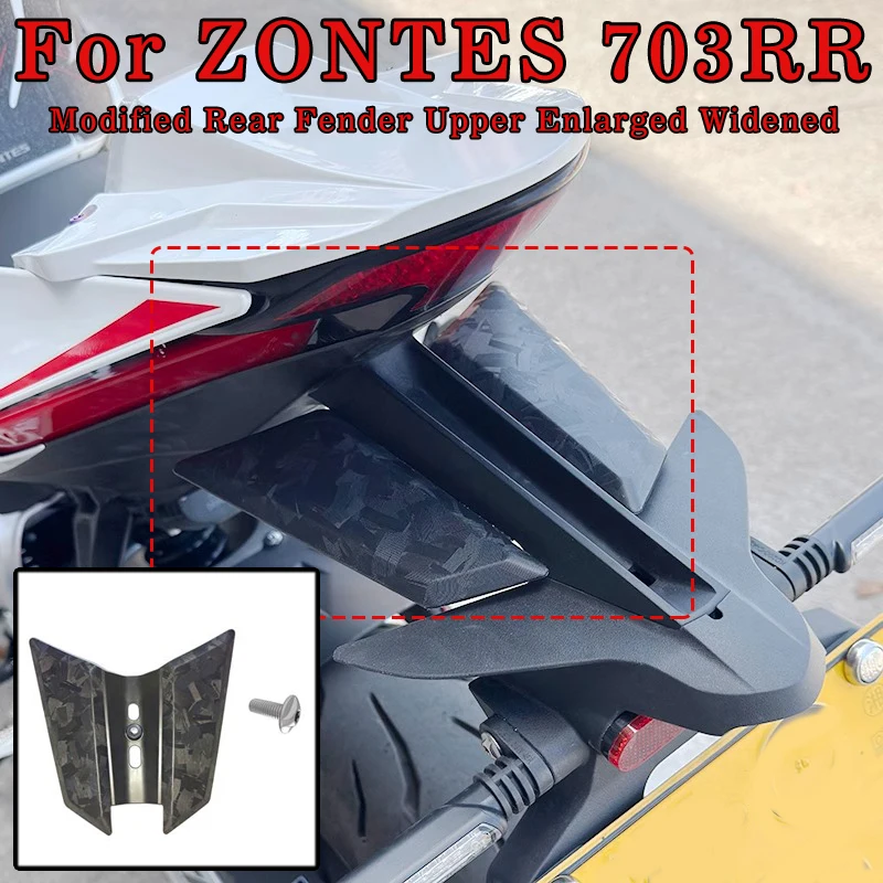 

Для ZONTES 703RR 703 RR ZT703-RR мотоцикла оригинальное модифицированное заднее крыло верхнее увеличенное расширенные аксессуары