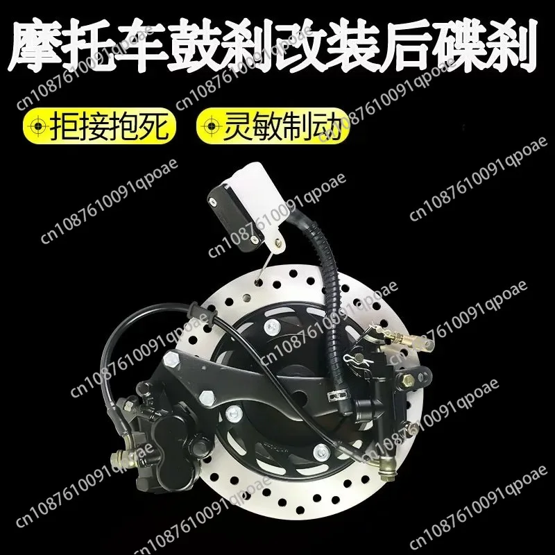 drum brake modified rear disc brake kit assembly  up and down pump caliper brake