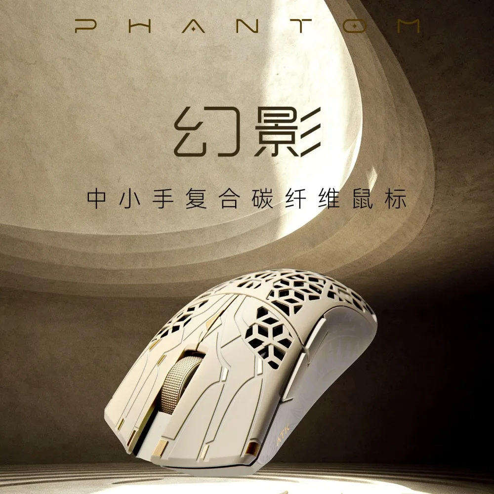 ATK Blazing Sky Phantom Lightweight Wireless Mouse Carbon Fiber Hollow Out PAW3955 8K Polling Rate Low Latency Gamer Mice Gifts