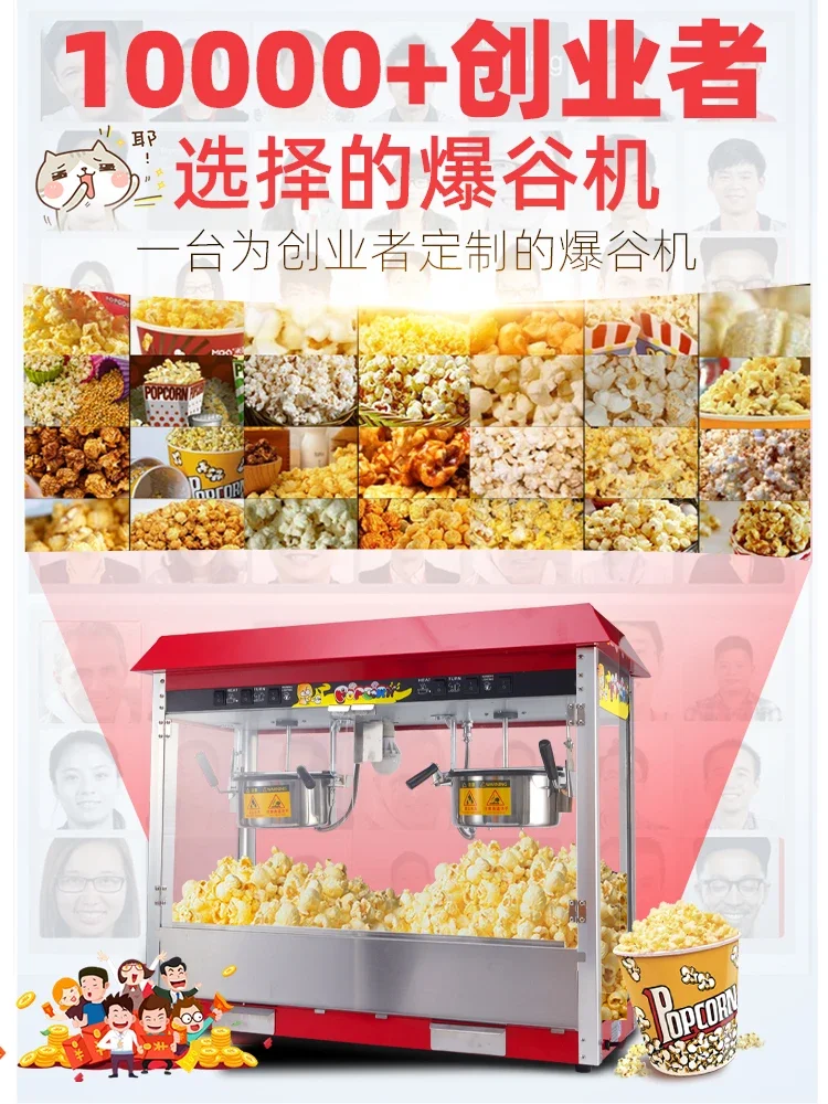 Double pot head popcorn machine for commercial stalls, fully automatic electric hot popcorn popcorn machine with large capacity