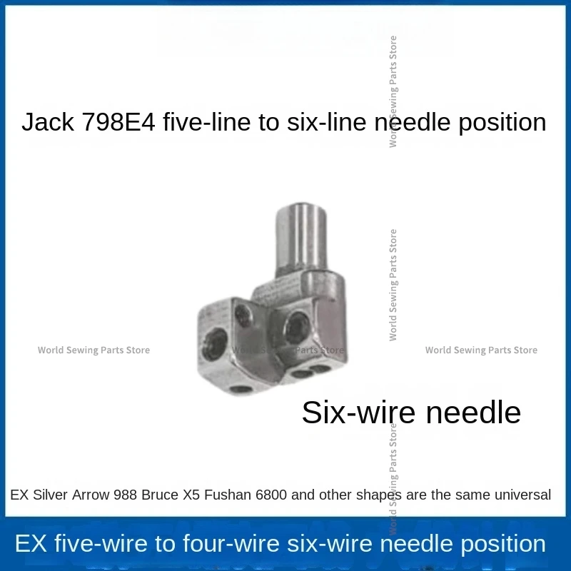 Jack 798 E4 Five-Thread Overlock Machine Change Four-Thread Sewing Machine Six-Thread Needle Plate Teeth Presser Foot Chuck