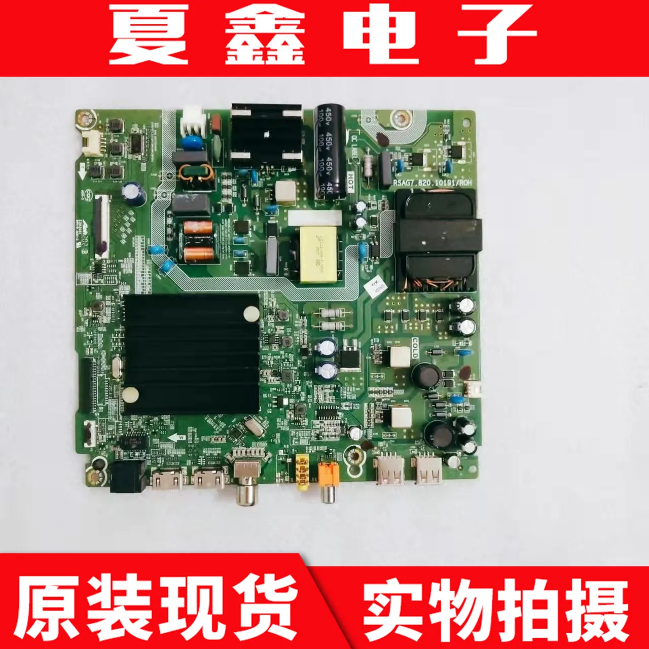 

60E3F LCD TV motherboard RSAG7.820.10191/ROH screen HD600Y1U41