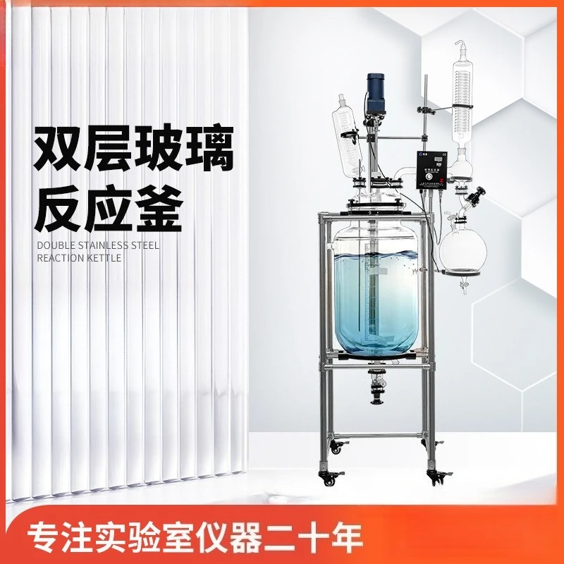 Glass reactor laboratory jackets for small 1L/2L-50L-100L double-layer glass reactors