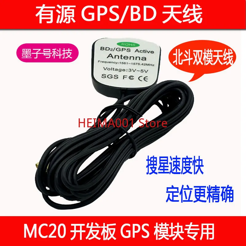 

Active GPS/BD Antenna/Beidou Dual Mode Antenna with Fast Satellite Search Speed/dedicated for Vehicle Positioning Line GPS Modul