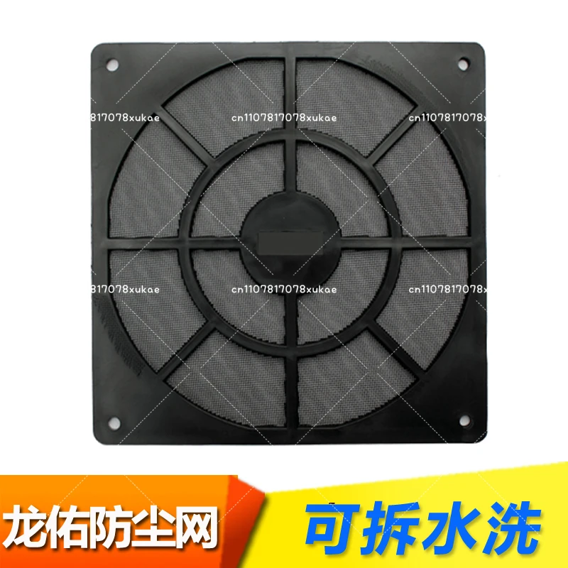 

Chassis Dust Net 12CM Computer Dust Net 12cm Fan Dust Net Cover, Filter, Washable