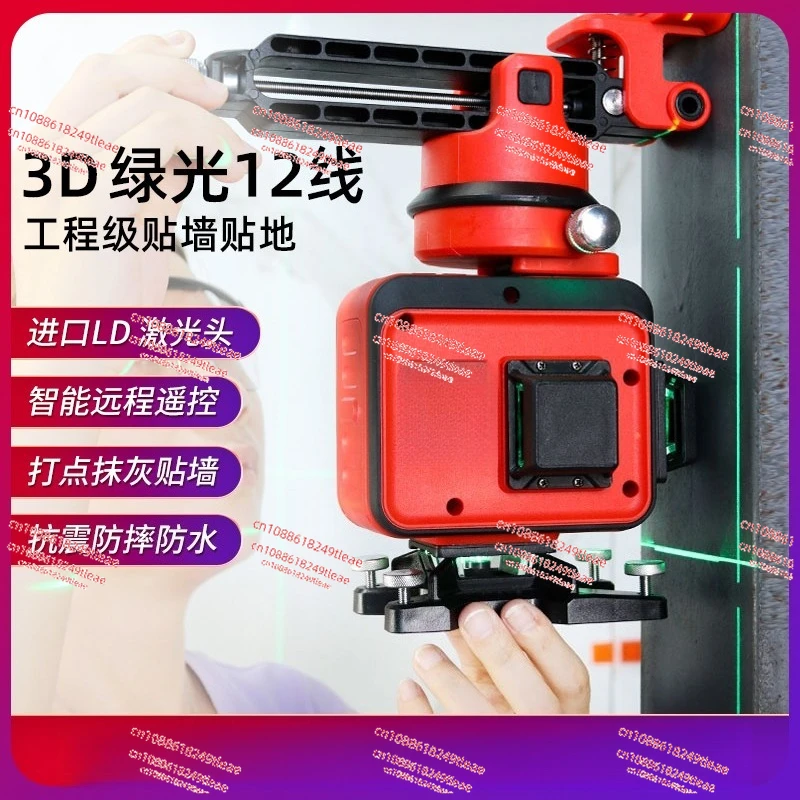 

12-Line Green Laser Level Outdoor Strong Light Wall-Mounted Level High-Precision Infrared Level Laser Line Projector