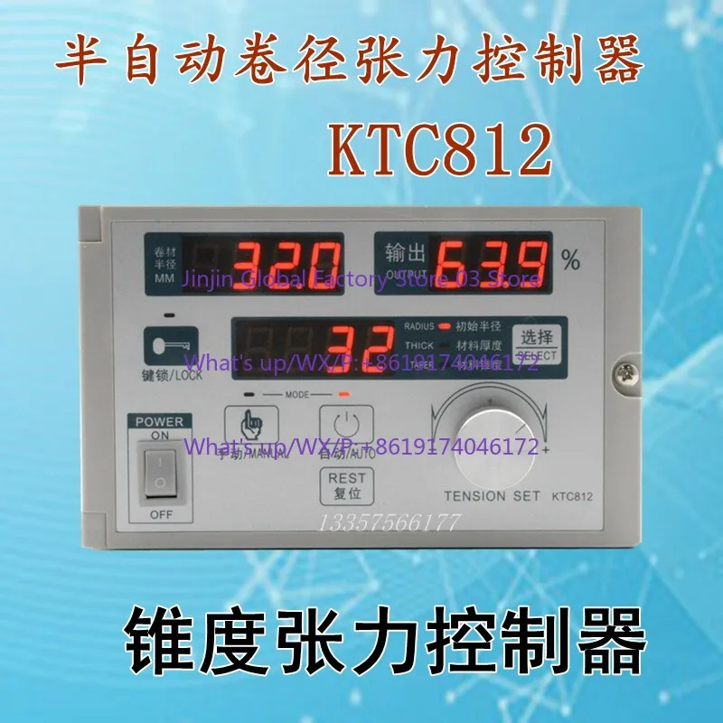 Taper tension controller KTC812 Magnetic powder brake controller, semi-automatic coil diameter controller KTC811
