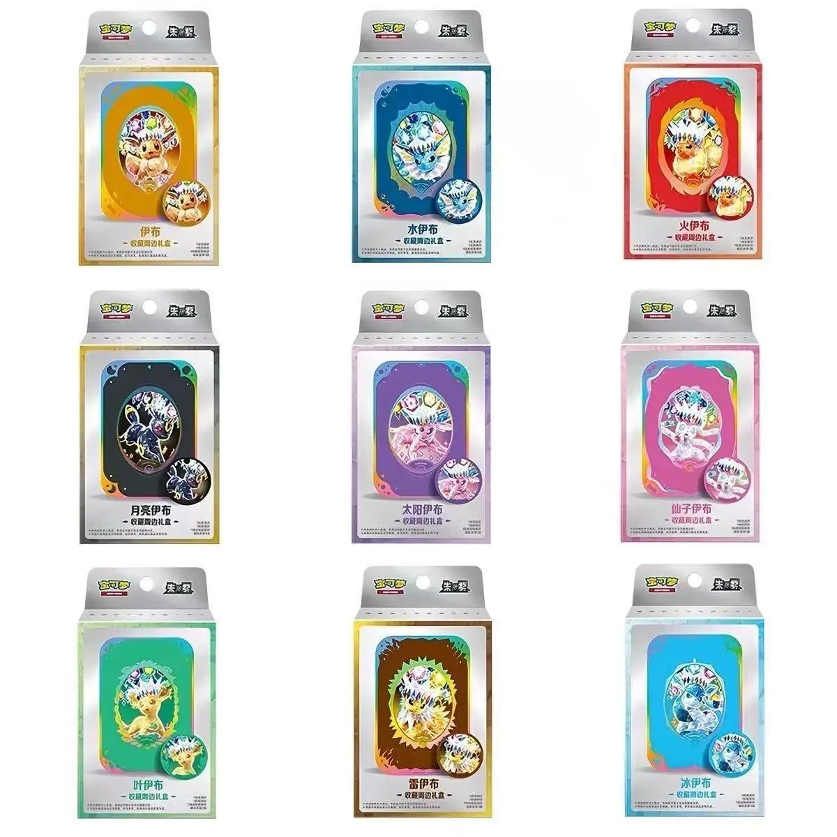Image of Vereinfachtes Chinesisches Pokemon CSV9.5C Sammler-Geschenkbox-Set Terastal Eevee Halter Eevee Geschenkbox-Set PTCG Sv8a
