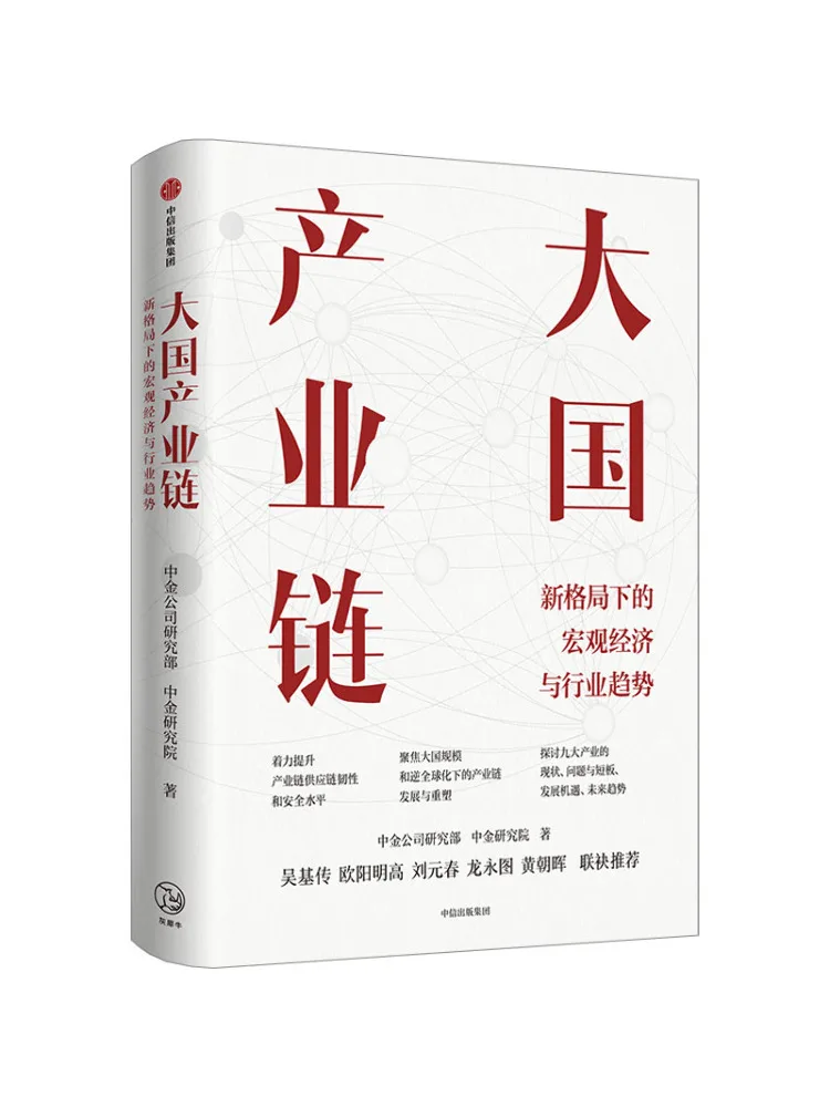 

Книга — Winshare Large Country Industrial Chain