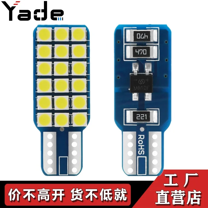 

T10 3030 18smd high brightness decoded rear trunk car LED license plate light W5w single-sided logo