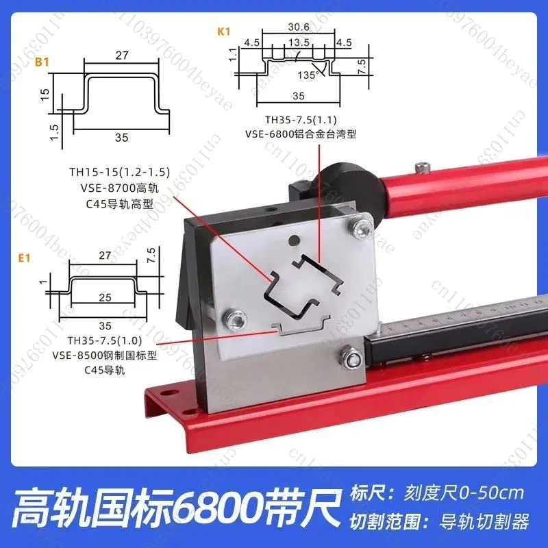 Multifunctional Cutter, Graduated Track Cutter DIN Aluminum Track Cutter Track