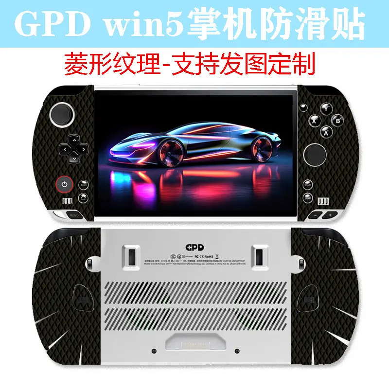 Pre-cut Anti-Slip Grip Skin Sticker For 2025 GPD Win 5 Handheld Game Console Anti-Sweat Film