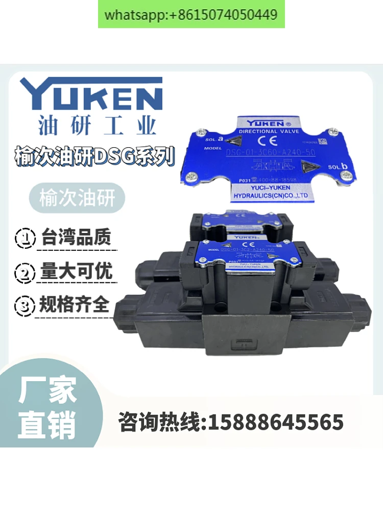 

YUKEN oil research DSG-01-3C2-D24-N1-50/2D2/3C4/3C6/2B2-A240 solenoid valve