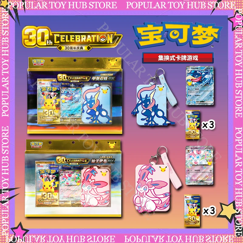 Offizielles Pokémon TCG 30. Jubiläums-Kartendisplay-Set Greninja Ex Sylveon Ex Vereinfachtes Chinesisch Veröffentlichung September 2026