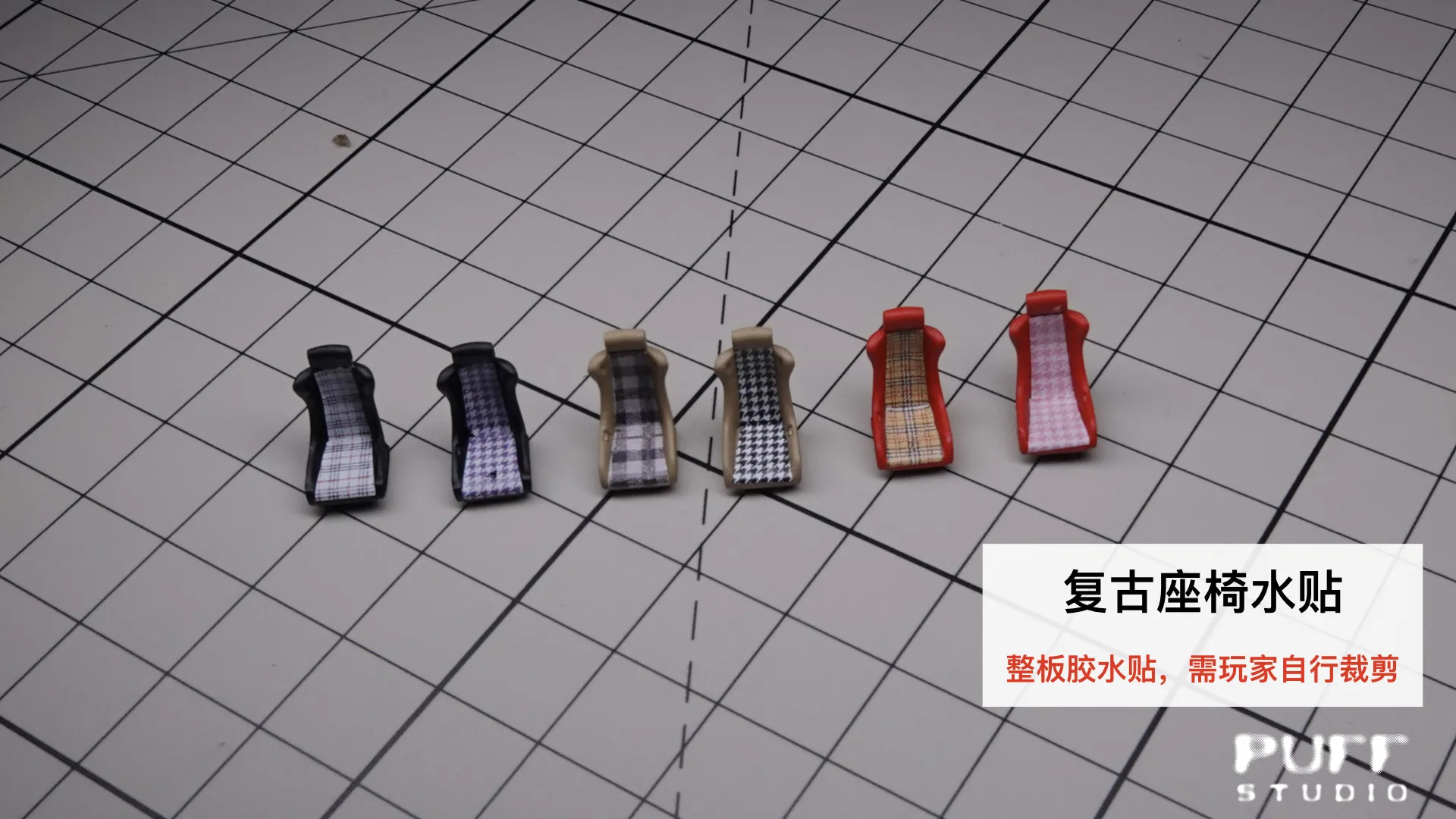 1/64 Retro Seat Decals Need To Be Cut By Yourself DIY Car Model Seat Modification Accessories