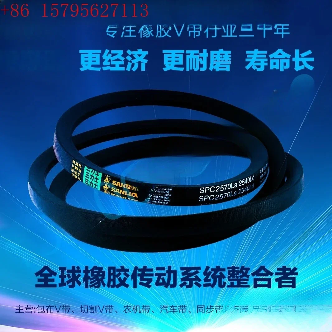 Triangle Belt SPC2030 SPC2120 SPC2150 SPC2200 SPC2240 SPC2270