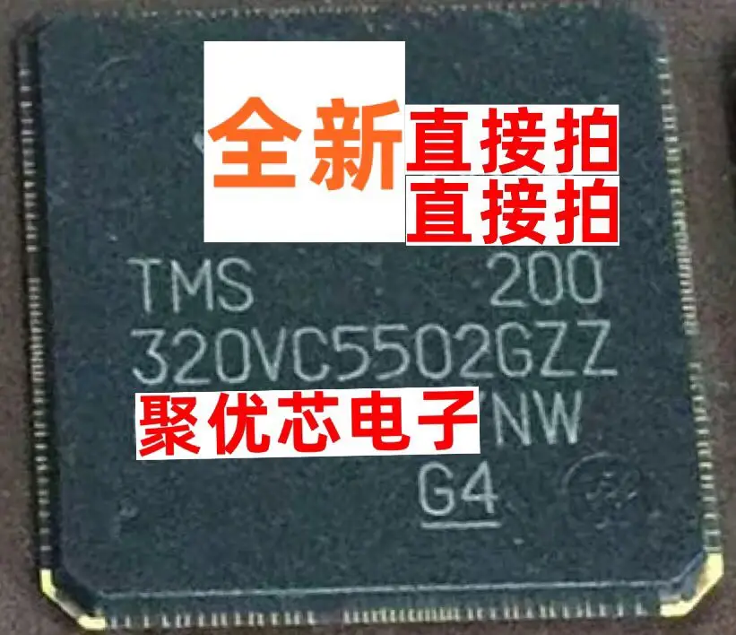 TMS320VCcape 2ZZZ, 2GZZ