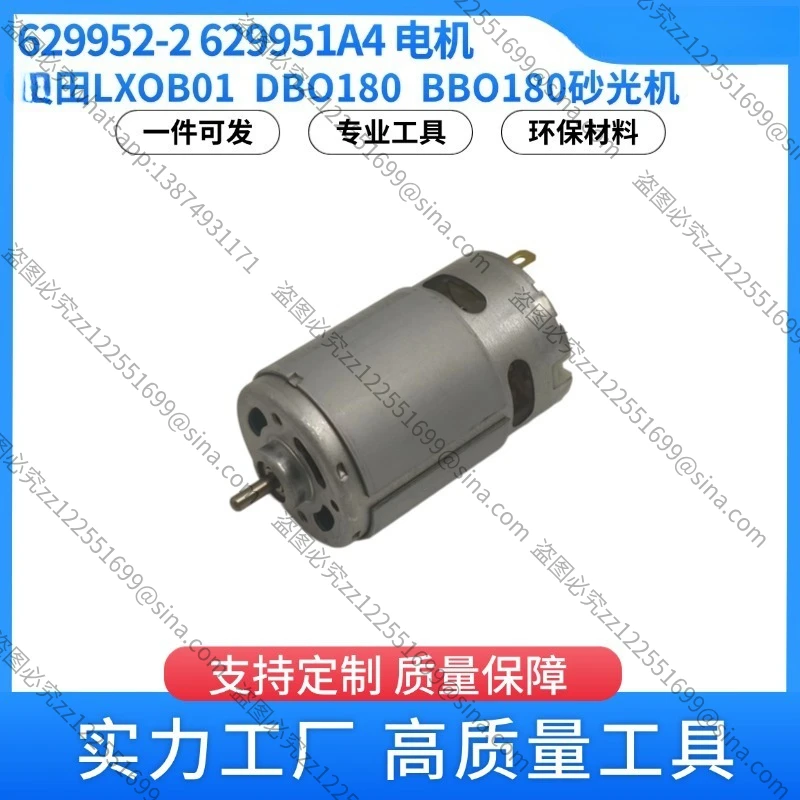 

Suitable for Makita 629952-2 Toothless Motor LXOB01 DBO180 Sander Power Tool Accessories 629951A4