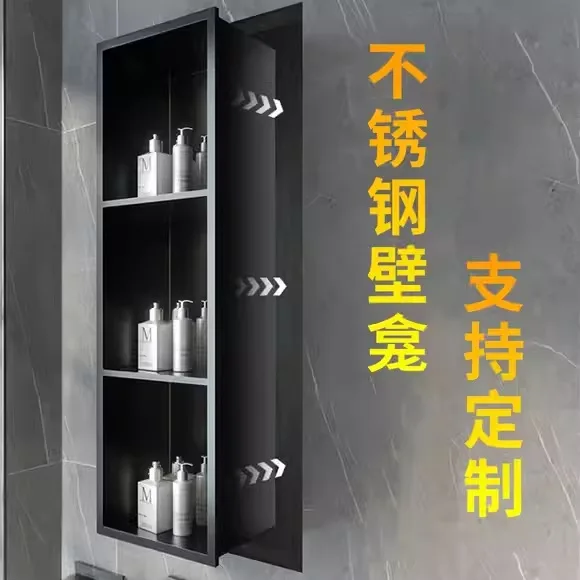 

Stainless Steel Niche Bathroom Embedded Living Room Metal Shelf Embedded Bedroom Shelf TV Wall Hanging Niche